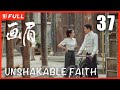 【multi sub】unshakable faith ep37 drama box exclusive