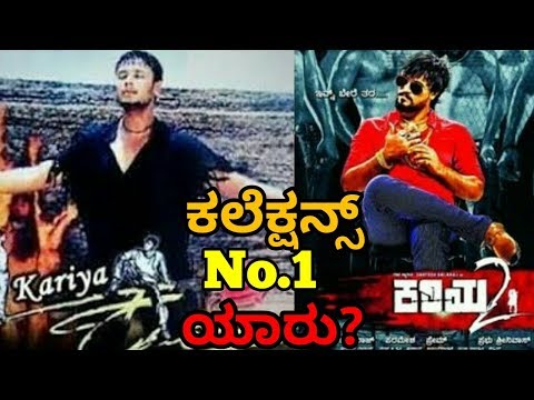 Kariya 2 Movie collections | Kariya 1 vs kariya 2 | Darshan | santhosh | mayuri
