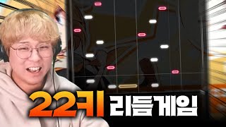 리듬게이머 99%는 벽느낄 리듬게임ㄷㄷ;