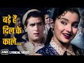 Bade Hain Dil Ke Kaale Mohd Rafi Asha Bhosle Shammi Kapoor Asha Parekh Dil Deke Dekho