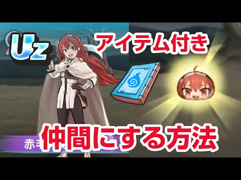 【ぷにぷに攻略】赤毛の剣士エリスを仲間にする方法！ 師匠ロキシー 無職転生コラボ【妖怪ウォッチ】