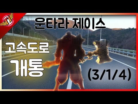 A newly open highway, Untara made it?! Jayce play[solo que][17.07.30]