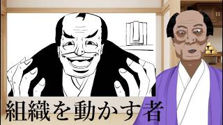 【論語 其の二】小手先のテクニックやAIに走る者へ｜本立ちて道生ず【バーチャル悪代官・学而第一】