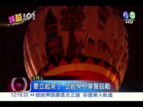 元旦府前升旗 熱氣球助陣吸睛