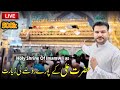 Hazrat Imam Ali As K Roze Ki Ziyarat Jannat K Manazir 2023 Najaf Ashraf Iraq