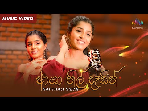Asha Nil Dasin (ආශා නිල් දෑසින්) - Napthali Silva | Official Music Video