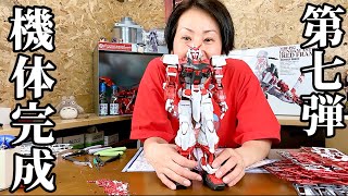 【ガンプラ】ココまで完成しました✨✨私が苦手な武器が残っています💦