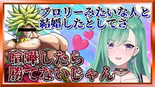 八雲べにがマッチョ嫌いな理由が意味不明www【ぶいすぽ切り抜き/八雲べに】