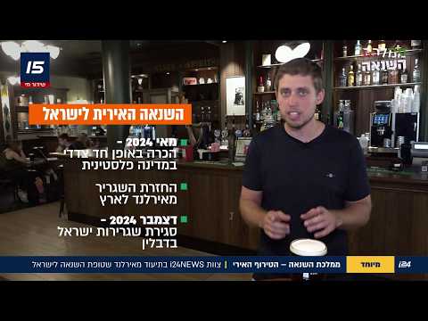 מלכת השנאה: למה האנטישמיות מתגברת באירלנד?