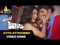 Yamudiki Mogudu Video Songs Atto Attamma Video Song Allari Naresh Sri Balaji Video
