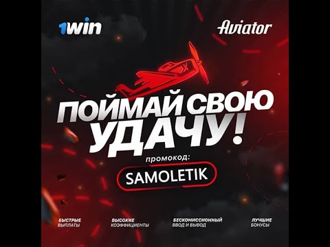 игра авиатор на деньги отзывы игра авиатор на деньги отзывы