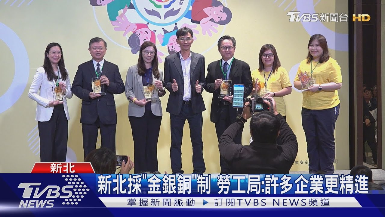 新北表揚50家中高齡友善企業!6家金質認證