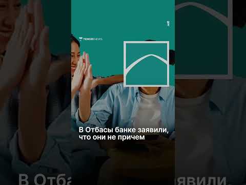 Казахстанец платит ипотеку за несуществующую квартиру