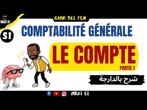 Comptabilité Générale S1 (séance 4 .1) : le Compte