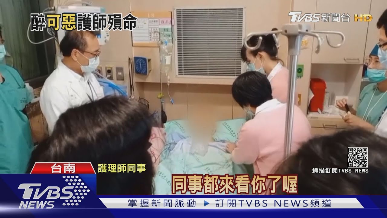 女護理師拔管 媽媽泣訴：酒駕別再上路