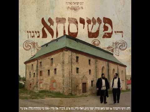 יואלי קליין & שייע גרוס ונותי פוקס | די פשיסחא ניגון | Yoeli Klein | Natan Fuchs