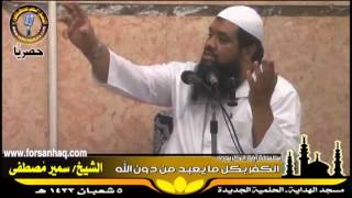 صورة الفوائد ۞ تفسير آية الكرسى ج  15  ۞ للشيخ سمير مصطفى