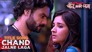 Download lagu Chand Jalne Laga: Title Song | Male Version | Vishal Aditya Singh & Kanika Mann #chandjalnelaga mp3 Download lagu Chand Jalne Laga: Title Song | Male Version | Vishal Aditya Singh & Kanika Mann #chandjalnelaga mp3