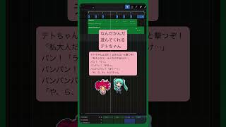 なんだかんだ遊んでくれるテトちゃん #初音ミク #重音テト
