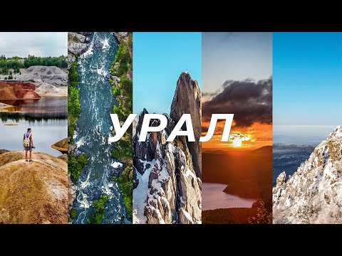10 лучших мест на Урале для путешествий