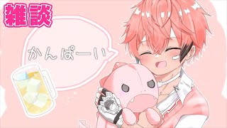 【雑談】みんなで乾杯！トークしよ！報告あり 【赤城ウェン/にじさんじ】のサムネイル