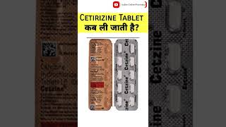 cetirizine hydrochloride tablets ip 10mg in hindi | #medicine #shorts