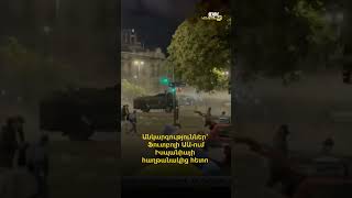Անկարգություններ՝ Ֆուտբոլի ԱԱ-ում Իսպանիայի հաղթանակից հետո