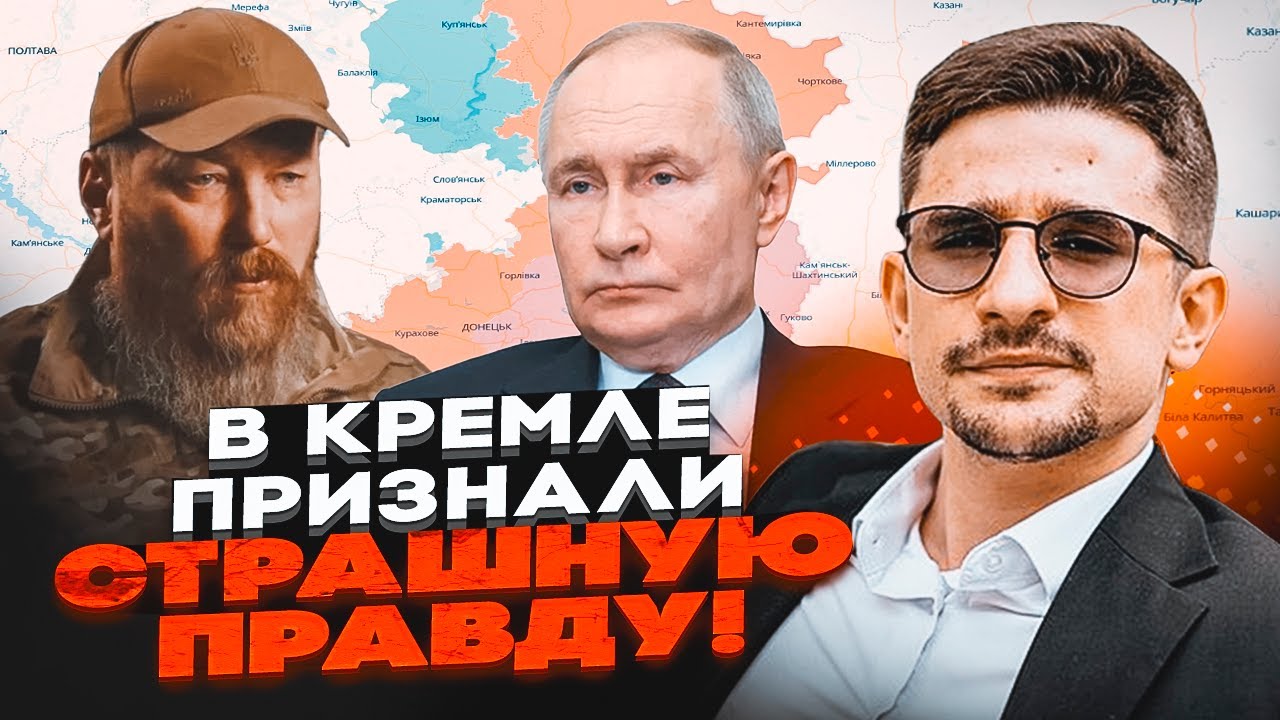 🔥Путін терміново ЗМІНЮЄ ГЕНЕРАЛІВ! Про фронт брехали, Мадяр підтвердив РОЗ?