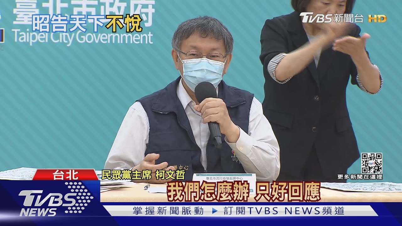 「哪有幹部要主席公開道歉」　柯再酸賴香伶