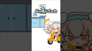 【悲劇】原付でぶっ飛んでった天使系Vtuber #Vtuber #切り抜き #悲報