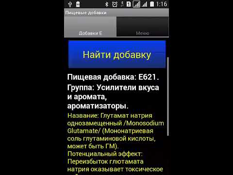 Пищевые добавки E video thumbnail
