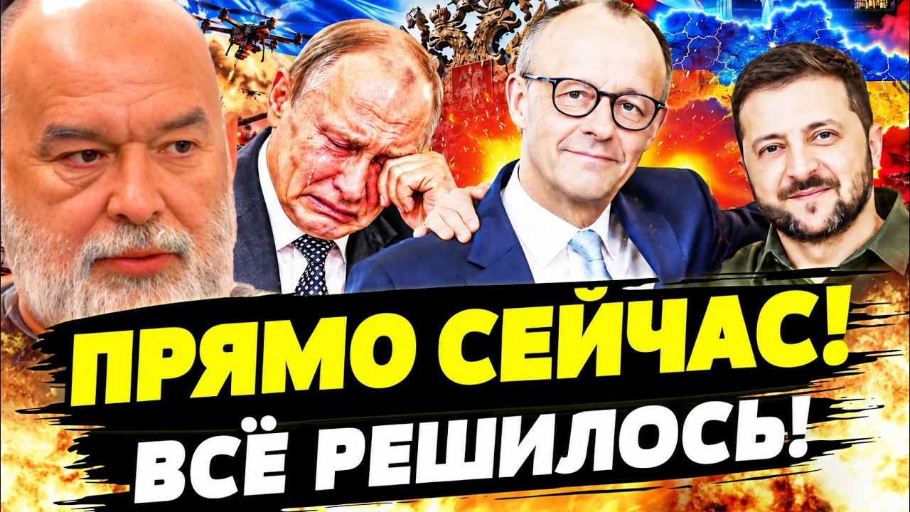 🔴СЛУЧИЛОСЬ! МЕРЦ СДЕЛАЛ, ТО ЧЕГО НЕ ЖДАЛИ! ЗЕЛЕНСКИЙ ПРОДАВИЛ! В КИЕВЕ ТЕПЕР 