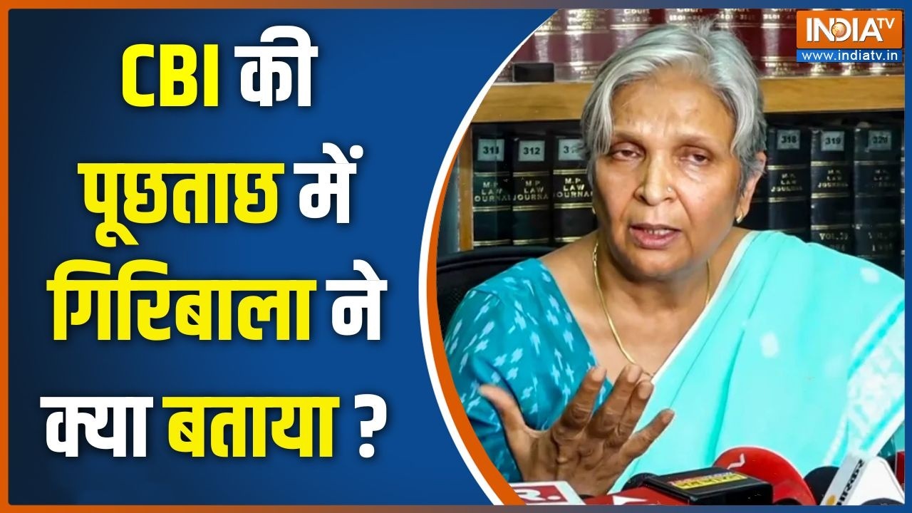 Twisha Sharma Case: गिरिबाला सिंह CBI ने किया गिरफ्तार, 6 घंटे की पूछ?