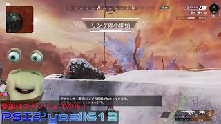 【参加〇/PS4】エーペックス初心者ランクマッチ  #Apex #参加型