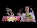 মেমচাহাব - Memsahab | Abahan Theatre 2019-20 Promo