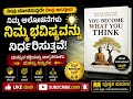 ಈ 5 ಮನೋಭಾವಗಳು ನಿಮ್ಮ ಜೀವನವನ್ನು ಬದಲಾಯಿಸ�