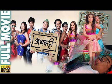New Nepali Comedy Movie - Wilson Bikram Rai - Namrata Shrestha - Gajit Bista