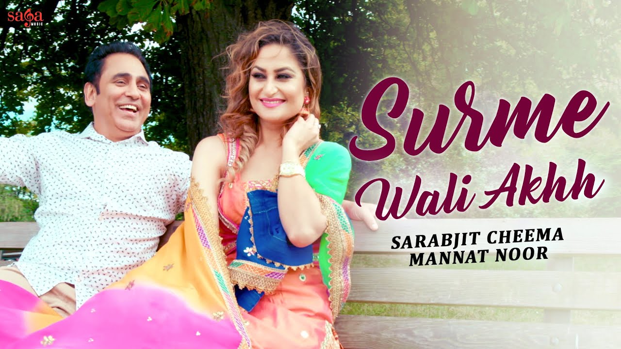 Surme Wali Akhh Lyrics | Jamraud | Sarbjit Cheema, Mannat Noor