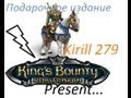 Обзор Подарочного издания King's Bounty легенда о рыцаре 