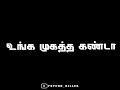 Psycho Killer Ayyadhurai Ayya Dhurai Nee Pallandu Vazhanum Tamil Black Screen Lyrics
