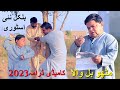 Mehngi Bijli Meter Reader Ki Dhulai Mithu VS Wapda Pothwari Drama Shahzada Ghaffar Pothwar Aa Tv