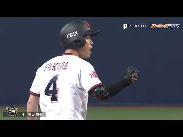 バファローズ・福田 熱いキャプテンの雄叫び3ベース