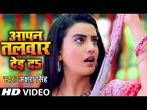 Akshara Singh का सबसे बड़ा देवी गीत जिसने तोड़े सारे रिकॉर्ड ||