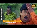 ഏതാ നിന്റെ രാജ്യം ? |Thenkashipattanam Movie Scene 4K Remastered|Rafi Mecartin | Suresh Go