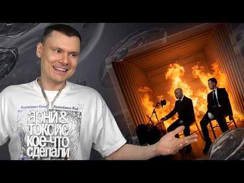 Aarne, Toxi$ — SLAANG | Разбор альбома