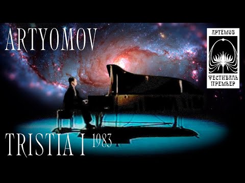 V.Artyomov "Tristia I" (1983) Premiere festival in Moscow, 1994