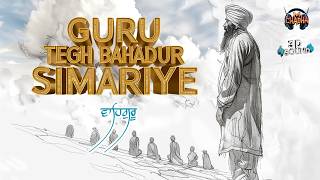 Guru Tegh Bahadur Simariye | Peaceful Sikh Prayer | Relaxation, ਵਾਹਿਗੁਰੂ, Latest Shabad 2024