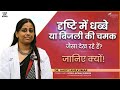Seeing Black Spots Or Flashes In Your Vision Eye Floaters Explained Dr Aaditi Anilkumar Hindi