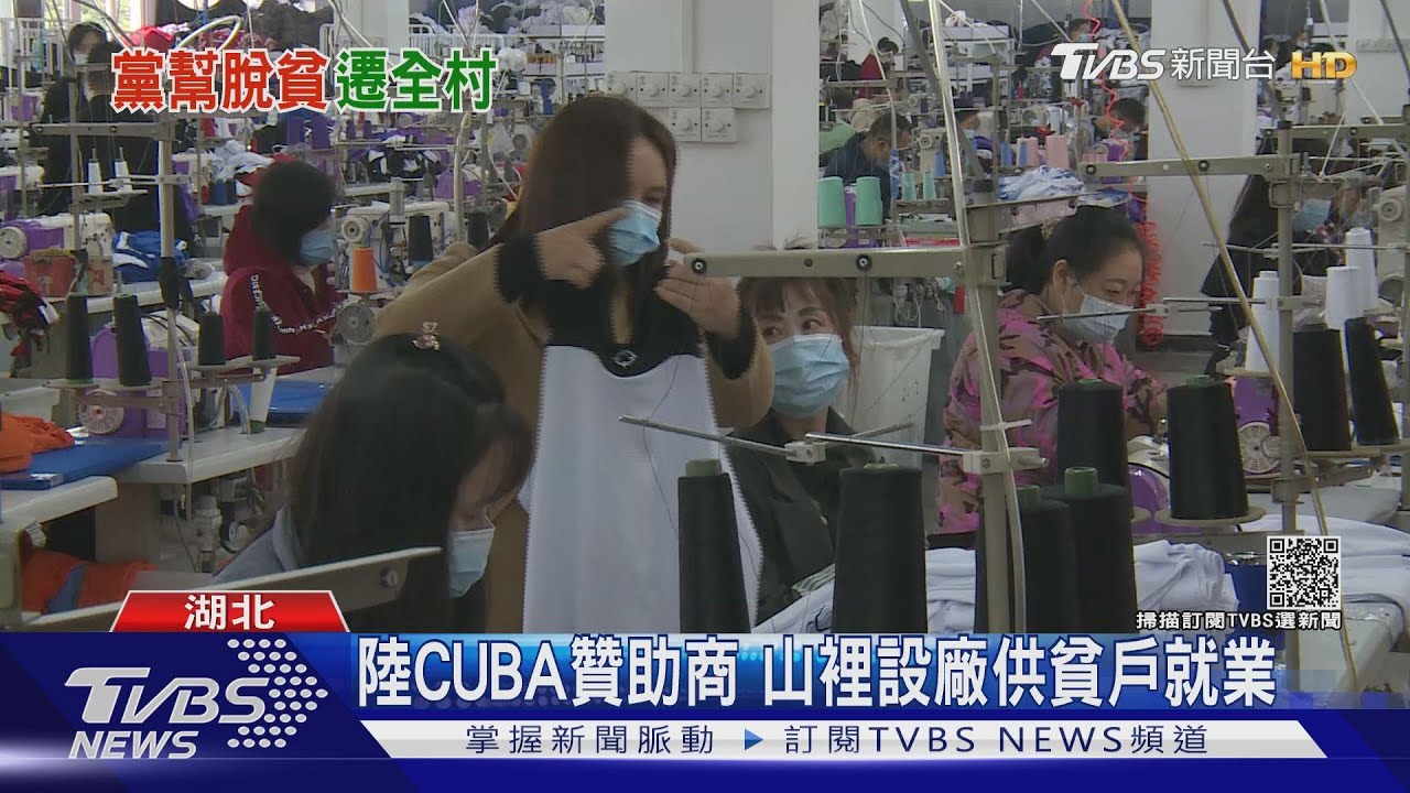 中共六中全會公報秀脫貧 TVBS直擊湖北樣版扶貧村