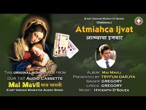 Atmiacha Ijvat | Gregory | Mai Mavli | East Indian Marathi Song (ORIGINAL)